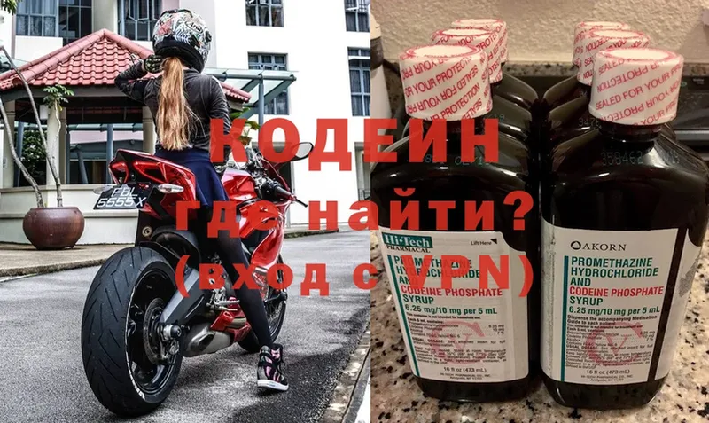 Codein Purple Drank  магазин    Кыштым 